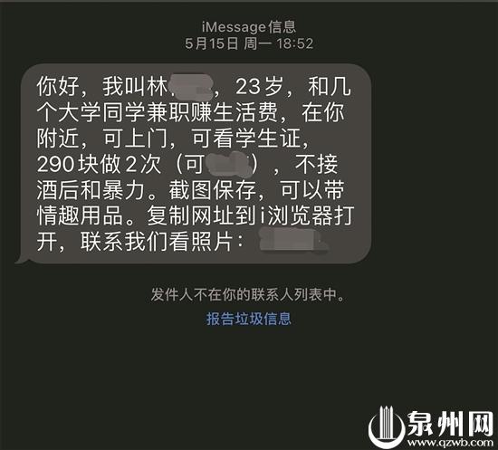 网上兼职发短信被骗