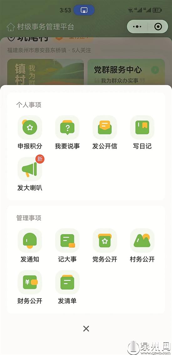 积分管理小程序