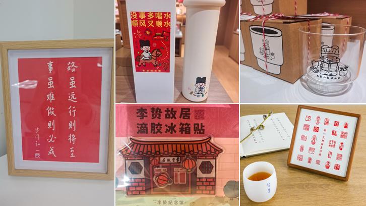 泉州历史名人文创上新&nbsp;弘一法师、李贽主题文创产品兴起