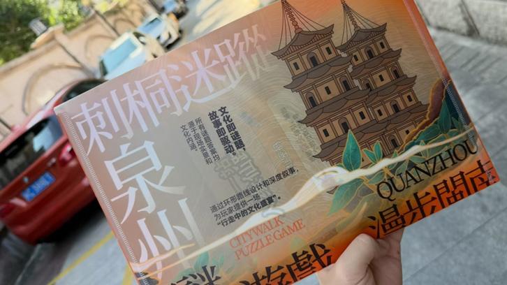 “文创+盲盒” 泉州这样玩