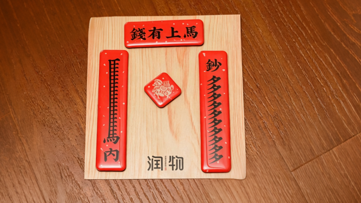 泉州奇特对联藏巧思 “两行字”文创产品走红