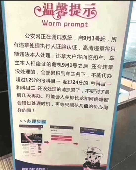网上流传的“温馨提示”截图 网上流传的“温馨提示”截图