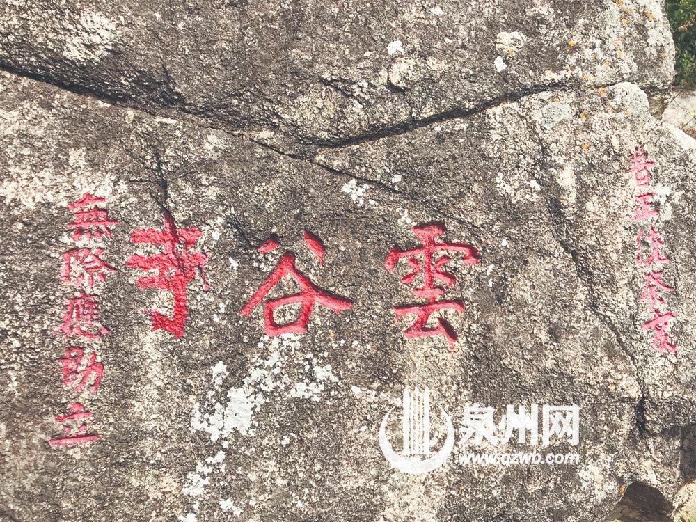 云谷寺石刻 云谷寺石刻