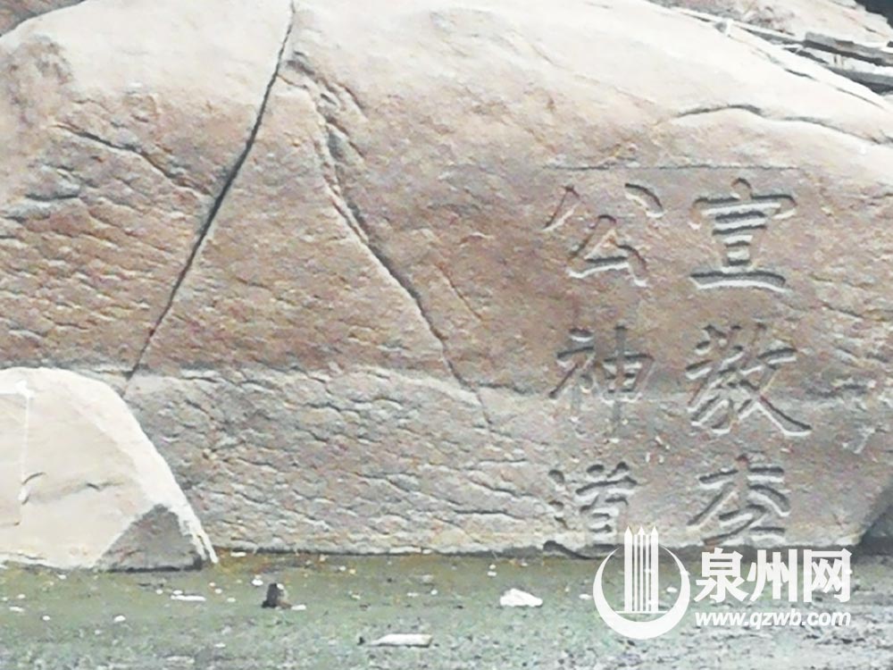 “宣教李公神道”石刻