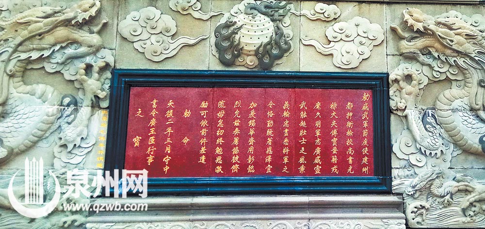 陵园内，唐昭宗给傅实的敕谕被镌于碑刻。