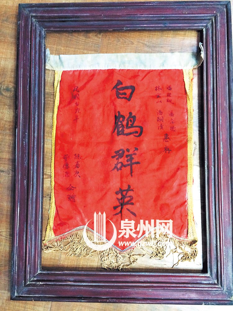 爱国侨领陈嘉庚题词的锦旗