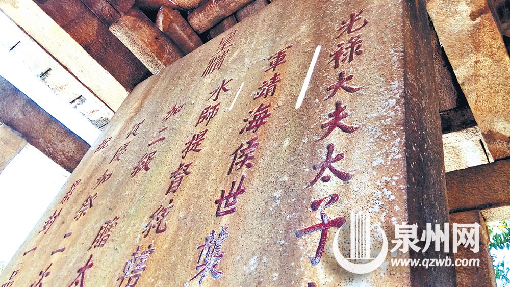 施琅神道碑为双面镌字