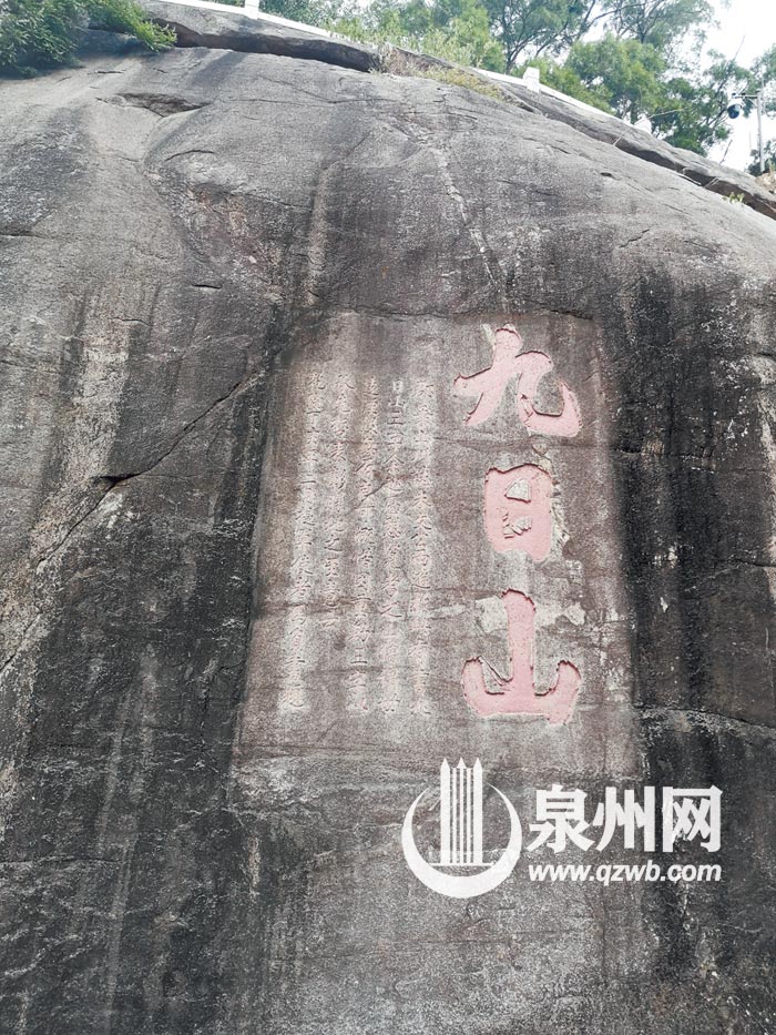 九日山石刻 九日山石刻