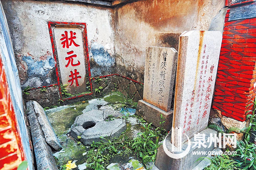 《曾井巷·状元井》 （刘贤涛 摄）