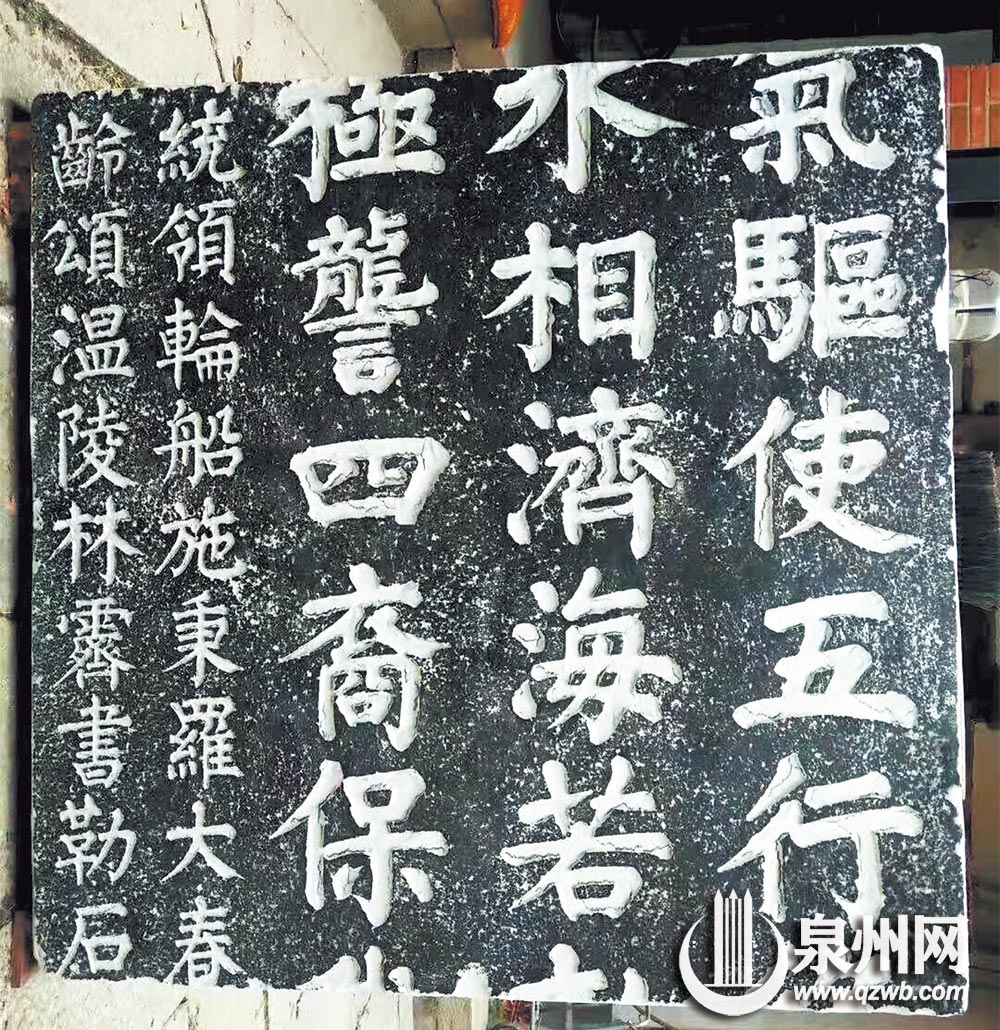 纪德碑原立于泉州武庙前，今已是残碑。
