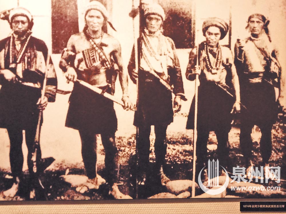 1874年台湾少数民族曾武装抗击日本侵略者。图为中国闽台缘博物馆内展出的当时的台湾少数民族的照片。（翻拍）
