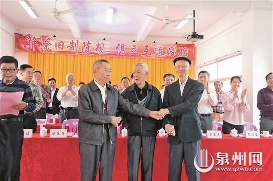 三个姓氏的代表在仪式上握手言和