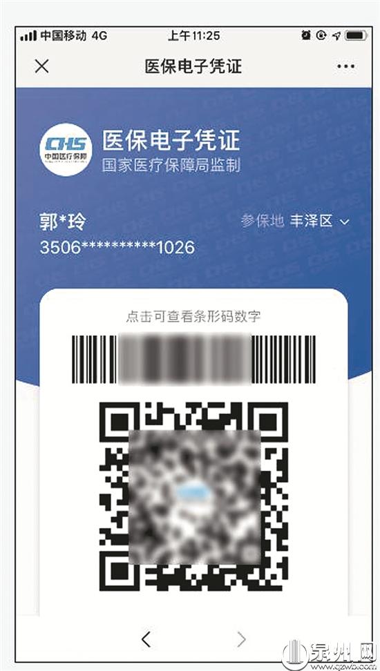 医保电子凭证将带来更大便利