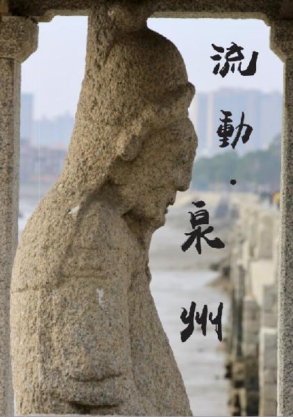 洛阳桥 洛阳桥