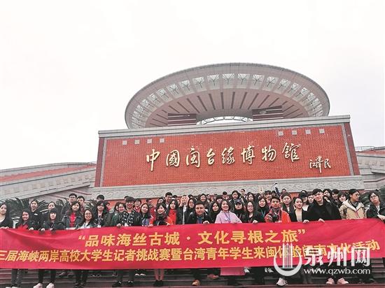 两岸 大学生记者