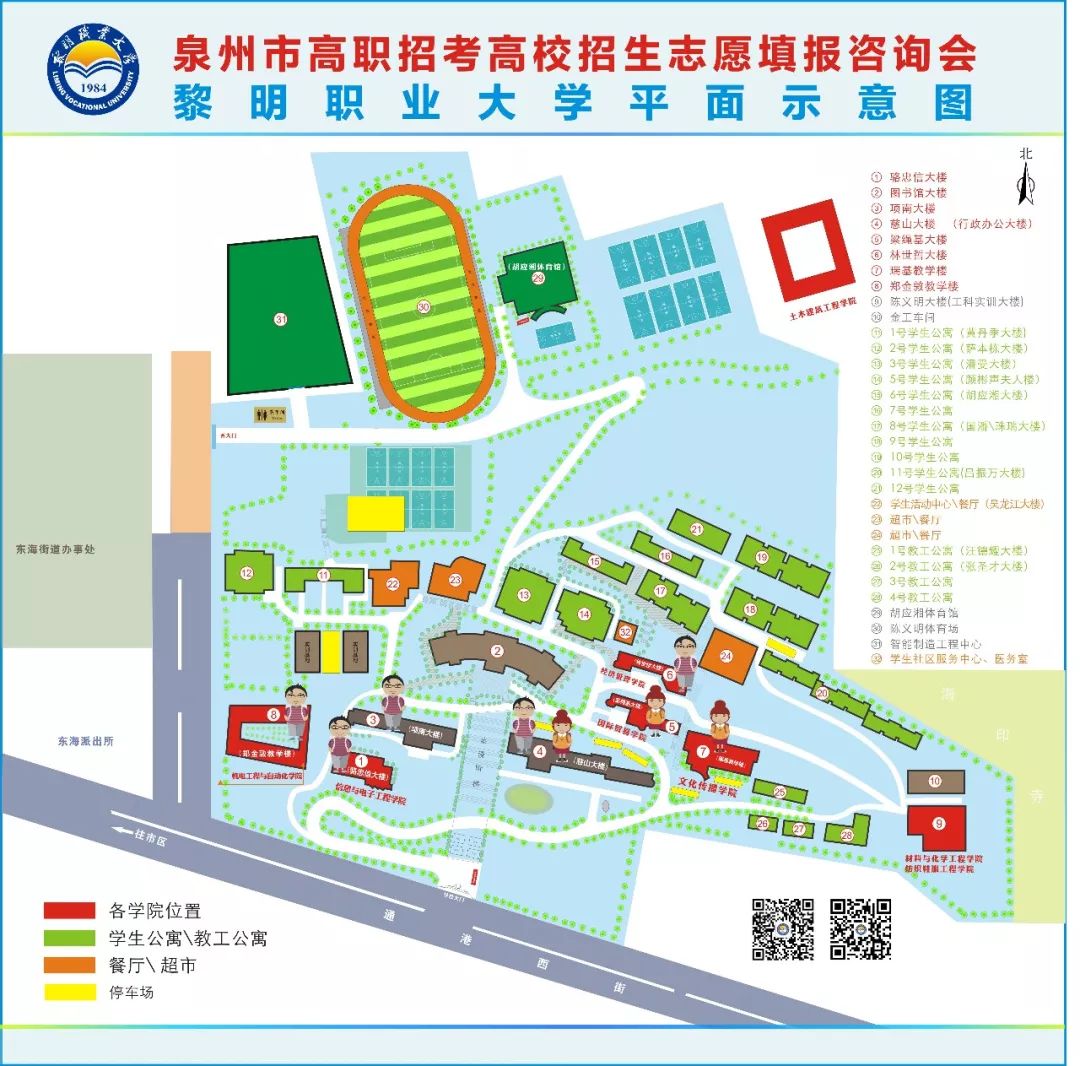 关于"招生志愿填报咨询会"的温馨提示 -泉州网|泉州晚报社 泉州新闻