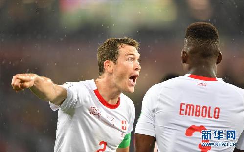 E组：瑞士队胜塞尔维亚队