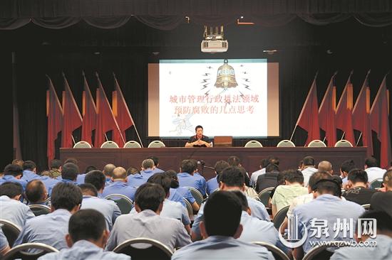 听取廉政教育讲座 