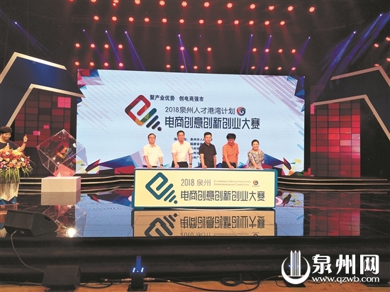 大赛启动仪式现场