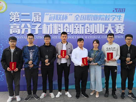 第二届“冠联杯”全国职业院校学生高分子材料创新创业大赛,黎大学子获得全国一等奖1项、三等奖3项。 第二届“冠联杯”全国职业院校学生高分子材料创新创业大赛,黎大学子获得全国一等奖1项、三等奖3项。