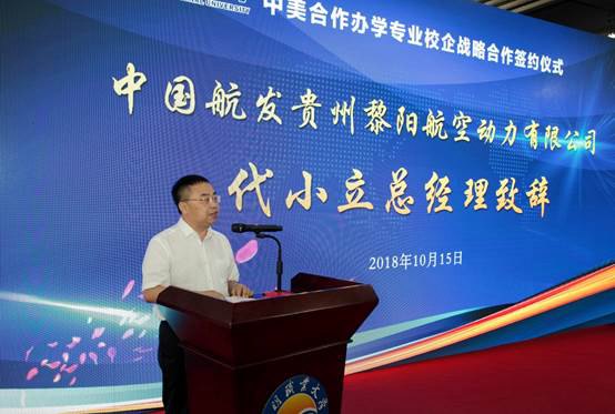 毛伟雄对黎明职业大学与中国航发贵州黎阳航空动力有限公司及晋江国际机场有限公司顺利合作表示热烈的祝贺