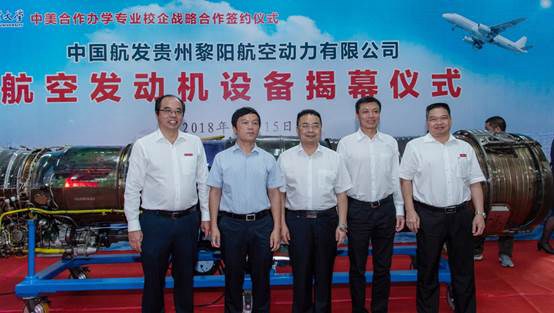 为中美合作办学专业，中国航空贵州黎阳航空动力有限公司提供航空发动机设备，揭幕仪式在黎明职业大学举行。