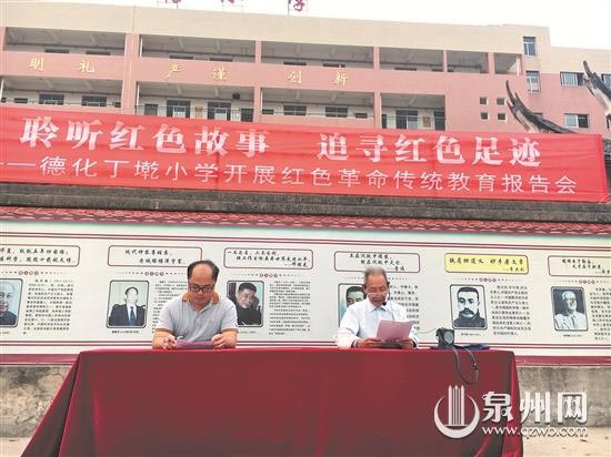 叶尚谋为学生讲述红色故事 叶尚谋为学生讲述红色故事