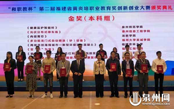 福建百所职校精英聚首黎大 共襄创新创业教育盛举 福建百所职校精英聚首黎大 共襄创新创业教育盛举