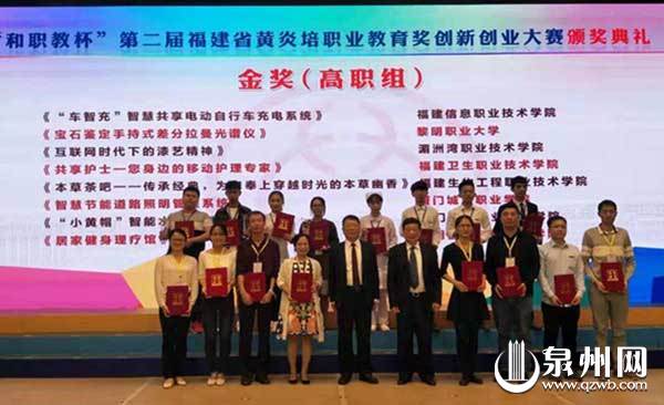 福建百所职校精英聚首黎大 共襄创新创业教育盛举 福建百所职校精英聚首黎大 共襄创新创业教育盛举