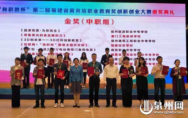 福建百所职校精英聚首黎大 共襄创新创业教育盛举 福建百所职校精英聚首黎大 共襄创新创业教育盛举