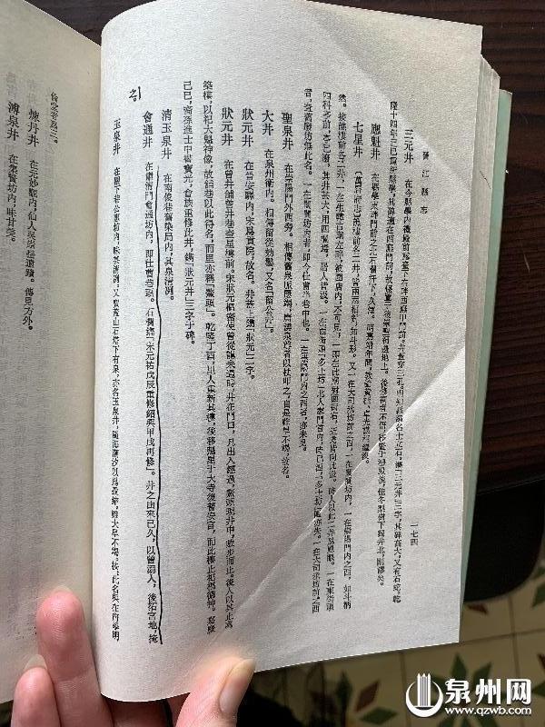 道光版《晋江县志》记载