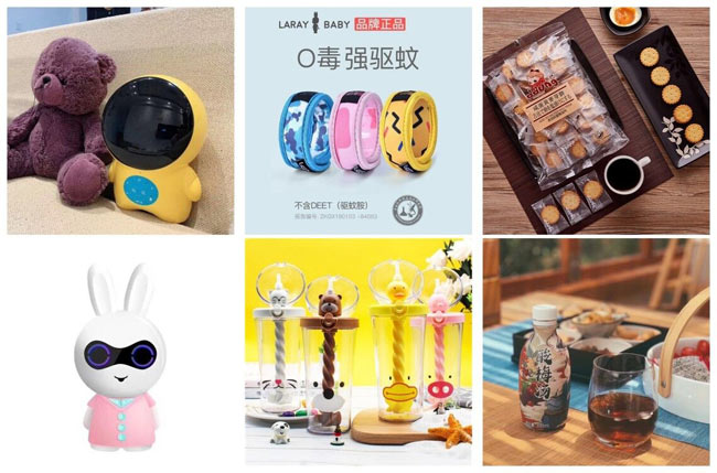 创新产品展部分内容