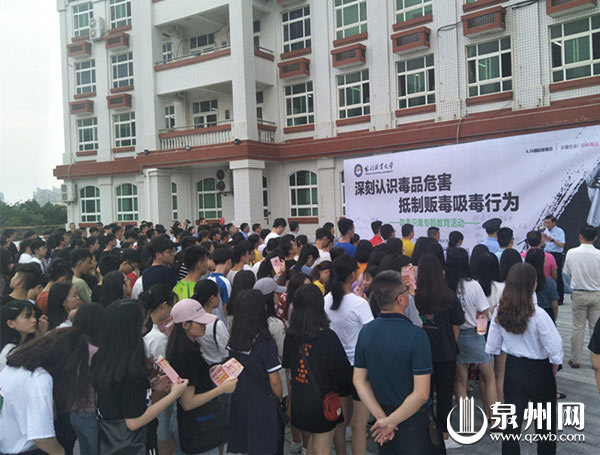 广泛动员推进毒品预防教育 广泛动员推进毒品预防教育