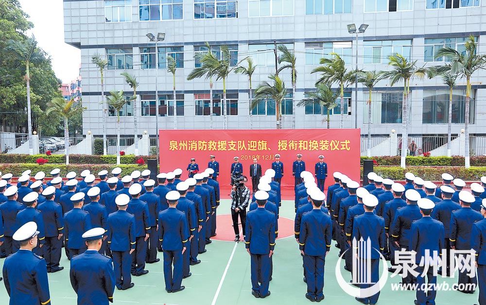 换上新装的泉州消防救援支队